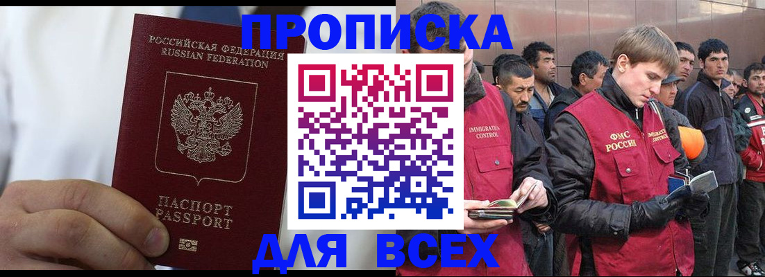 временная регистрация собственник в Шахтах