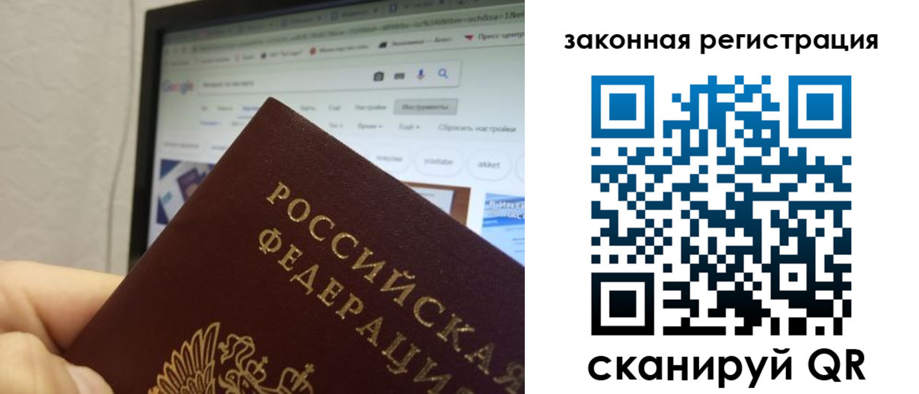 прописка для кредита в Шахтах