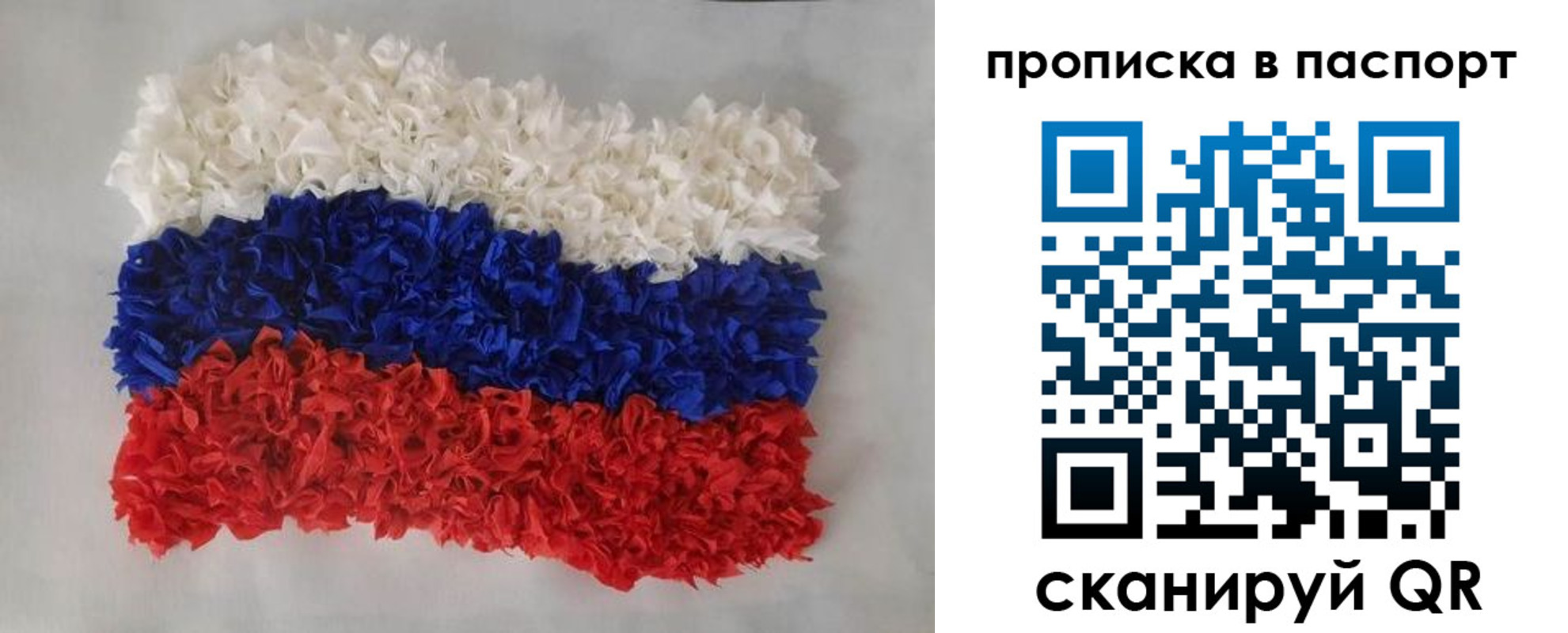 прописка в Шахтах