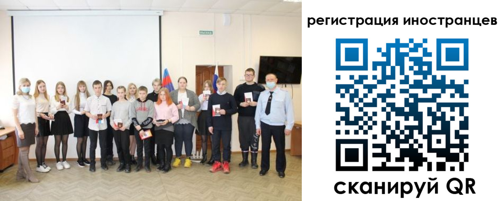 временная регистрация 2025 в Шахтах