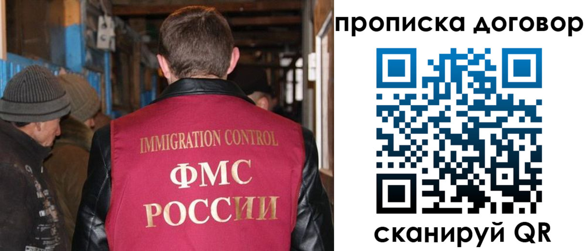 прописка для работы в Шахтах