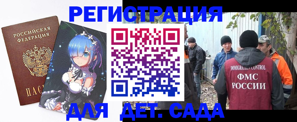 прописка для кредита в Шахтах