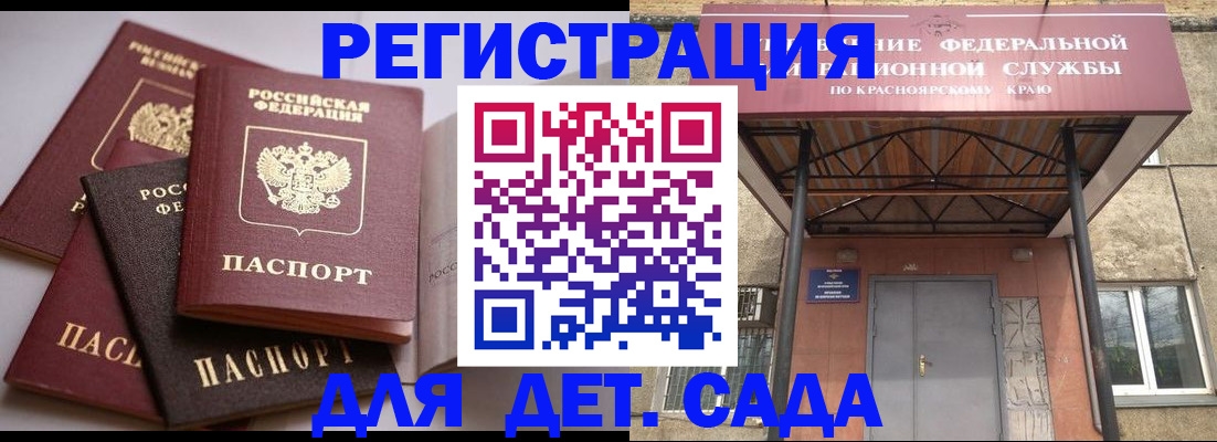 прописка иностранных граждан в Шахтах