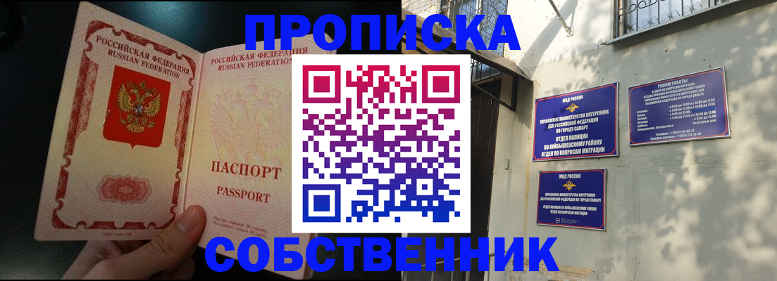 временная регистрация гарантия в Шахтах